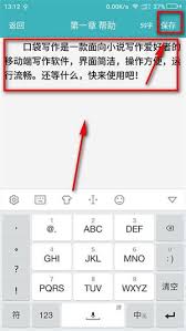 口袋写作的文件导入流程详解——如何将文件便捷导入到口袋写作中