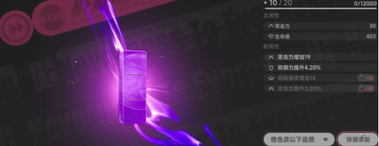 《异环》中的驱动块获取方法详解