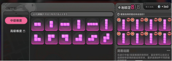 《异环》中的驱动块获取方法详解