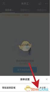 如何在蜂鸟众包平台中调整常驻派送区域——蜂鸟众包设置常驻区域的详细步骤 如何在蜂鸟众包平台中调整常驻派送区域——蜂鸟众包设置常驻区域的详细步骤