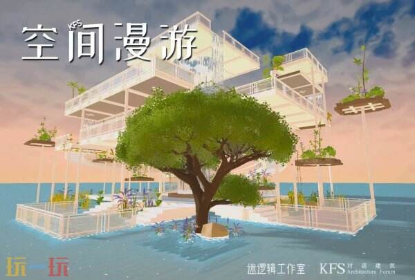 游·见｜专访迷逻辑工作室：当建筑变成谜题，空间便化作叙事的载体