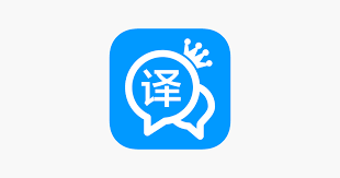 如何启用翻译全能王应用的自动朗读功能？——详细操作指南

