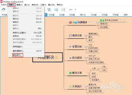 XMind 如何利用黑匣子——XMind黑匣子操作指南