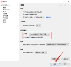 XMind 如何利用黑匣子——XMind黑匣子操作指南