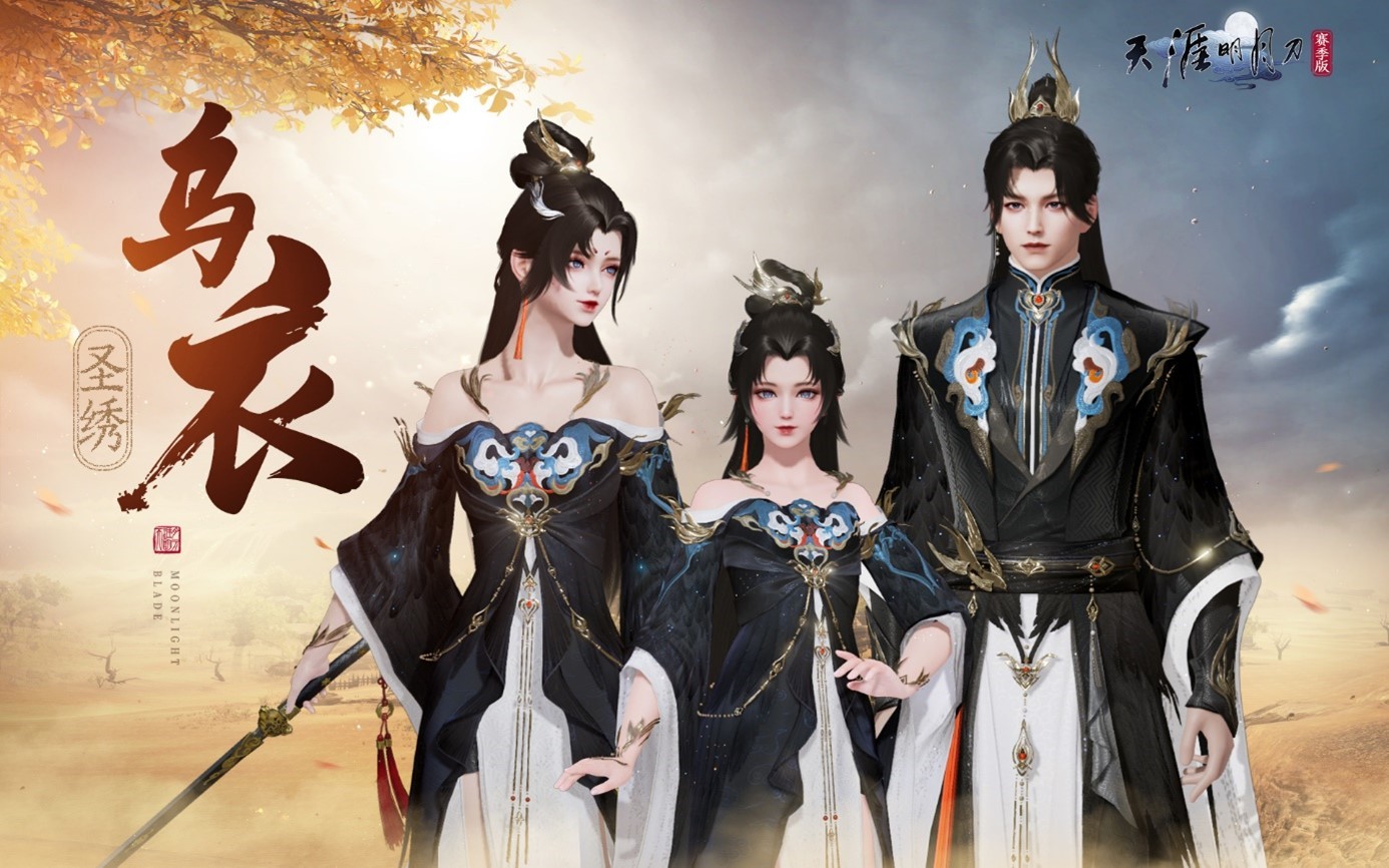 天刀手游今日上线了以燕归来为主题的元宵系列活动，带来温馨的新外观！