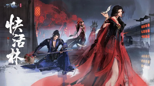 天刀手游今日上线了以燕归来为主题的元宵系列活动，带来温馨的新外观！