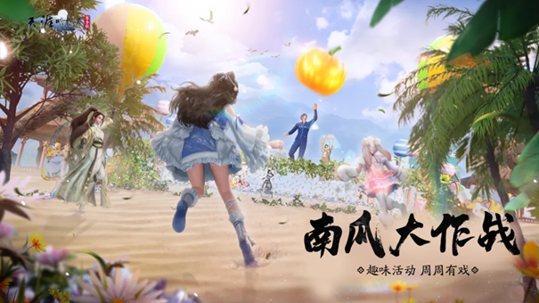 天刀手游今日上线了以燕归来为主题的元宵系列活动，带来温馨的新外观！