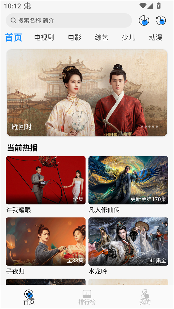 椰子影视app使用操作详解