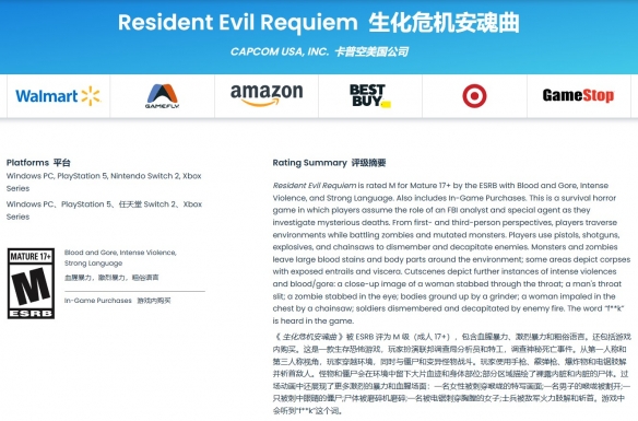 《生化危机安魂曲》荣获ESRB_M级评级，动作与恐怖元素全面展现