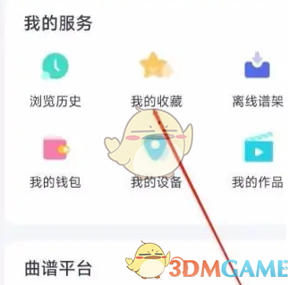 《恩雅音乐》中的收藏查看步骤详解