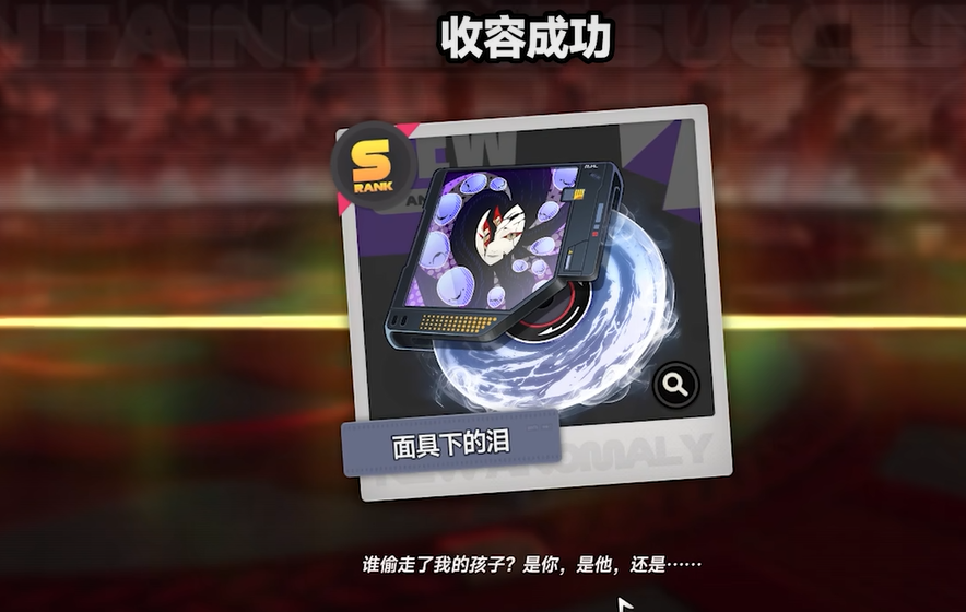 《异环》中的囿巢鸟简介 《异环》中的囿巢鸟简介