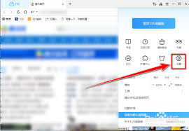 如何调整115浏览器的主页面设置——详细操作指南
