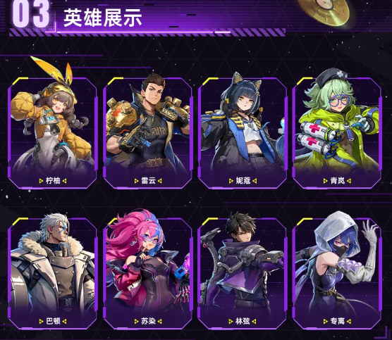 《头号禁区》测试预热，开启时间已敲定，同时公布常见问答