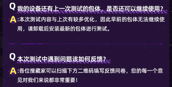 《头号禁区》测试预热，开启时间已敲定，同时公布常见问答