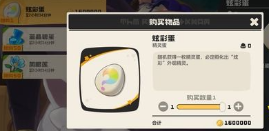 《洛克王国：世界》独角银币攻略详解