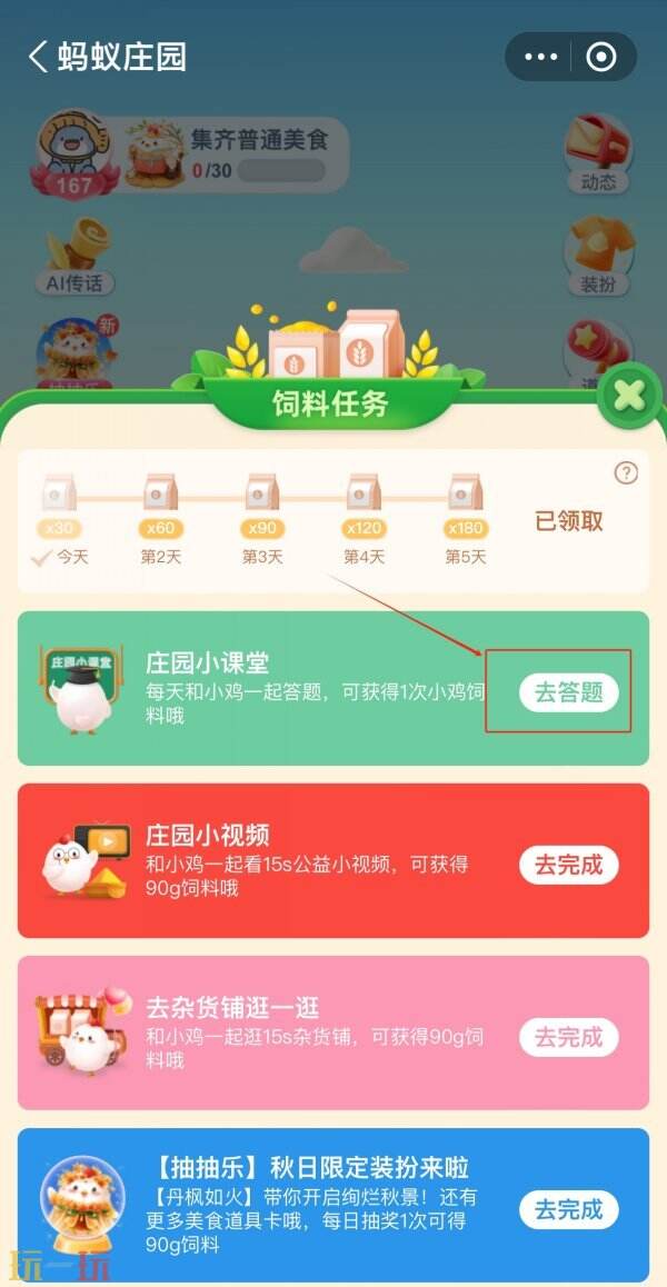 今日蚂蚁庄园的最新答案更新于3月19日，以下为每日答题的详细解析与指引