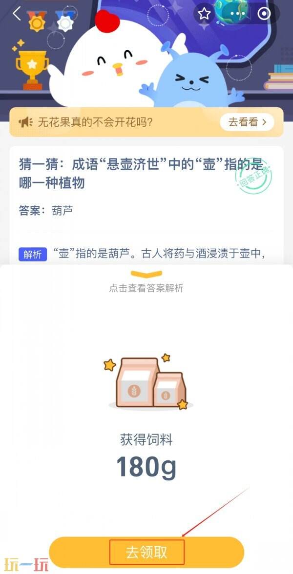 今日蚂蚁庄园的最新答案更新于3月19日，以下为每日答题的详细解析与指引