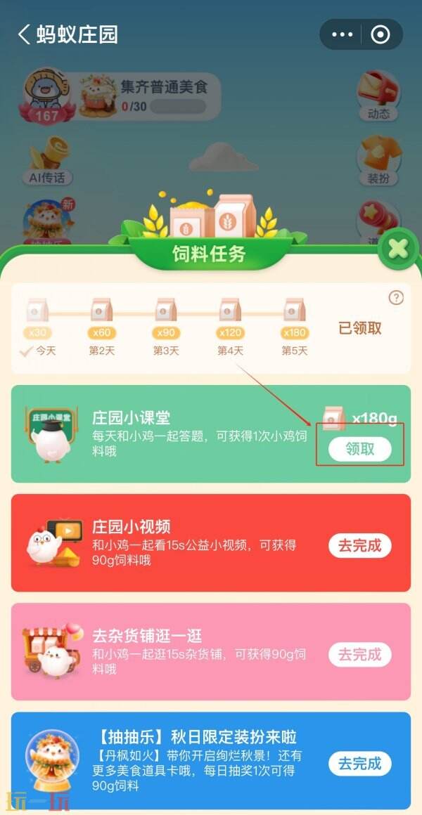 今日蚂蚁庄园的最新答案更新于3月19日，以下为每日答题的详细解析与指引