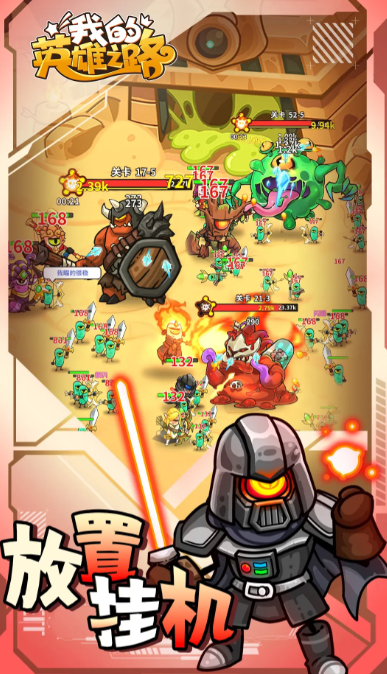 关于《我的英雄之路》的阵容搭配，为你提供专业的建议以提升战斗效果
