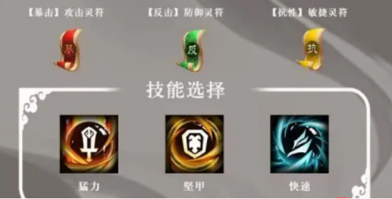 《三国志异闻录》阵法石的最佳搭配指南
