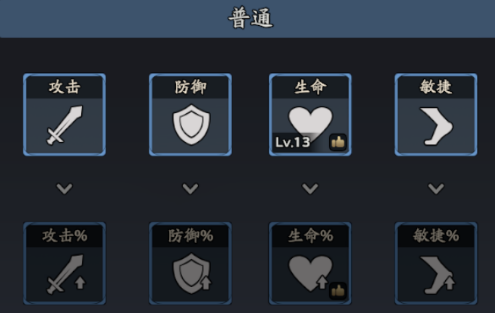 《三国志异闻录》阵法石的最佳搭配指南
