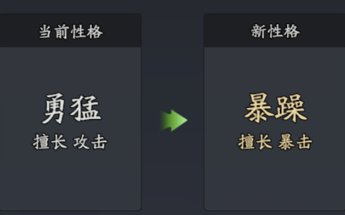 《三国志异闻录》阵法石的最佳搭配指南

