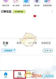 关于如何在代练丸子平台接单的详细指南——代练丸子怎样有效获取订单

