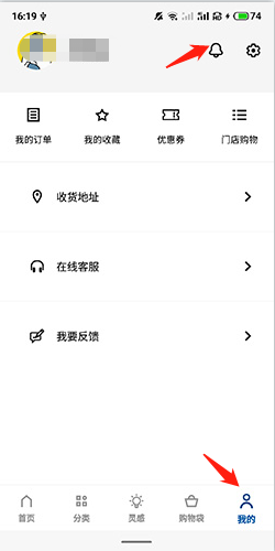 探索IKEA宜家应用中消息查看的方法 探索IKEA宜家应用中消息查看的方法