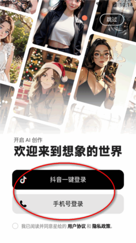 《星绘》使用指南