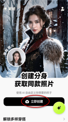 《星绘》使用指南