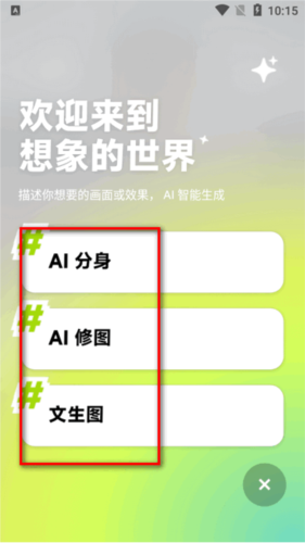 《星绘》使用指南