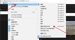 如何在Premiere Pro中恢复出厂设置的工作区——还原默认布局的方法详解 如何在Premiere Pro中恢复出厂设置的工作区——还原默认布局的方法详解
