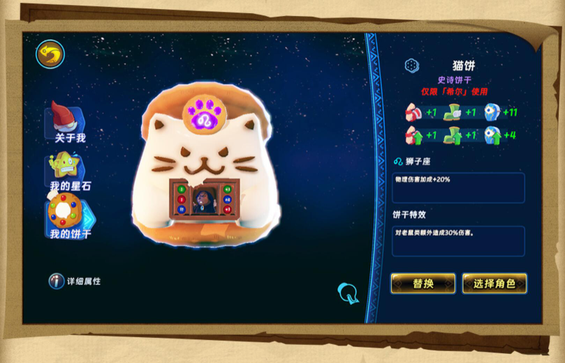 汉克旅店中饼干的使用技巧——详细解析汉克旅店饼干的正确玩法 汉克旅店中饼干的使用技巧——详细解析汉克旅店饼干的正确玩法