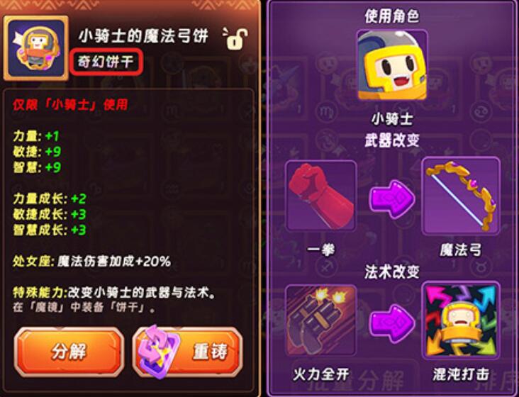 汉克旅店中饼干的使用技巧——详细解析汉克旅店饼干的正确玩法 汉克旅店中饼干的使用技巧——详细解析汉克旅店饼干的正确玩法