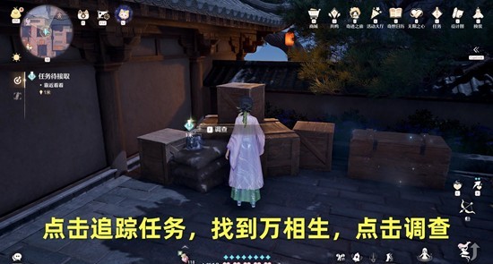 《无限暖暖》中的“你的万相生”与“我的万相生”任务攻略