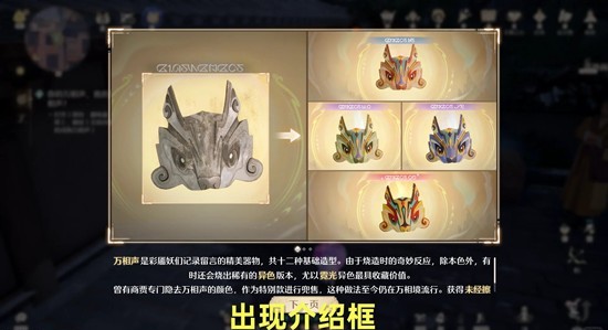 《无限暖暖》中的“你的万相生”与“我的万相生”任务攻略