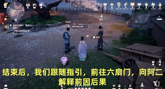 《无限暖暖》中的“你的万相生”与“我的万相生”任务攻略