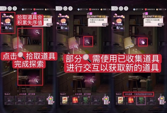 《光与夜之恋》众相之墟的玩法详解

