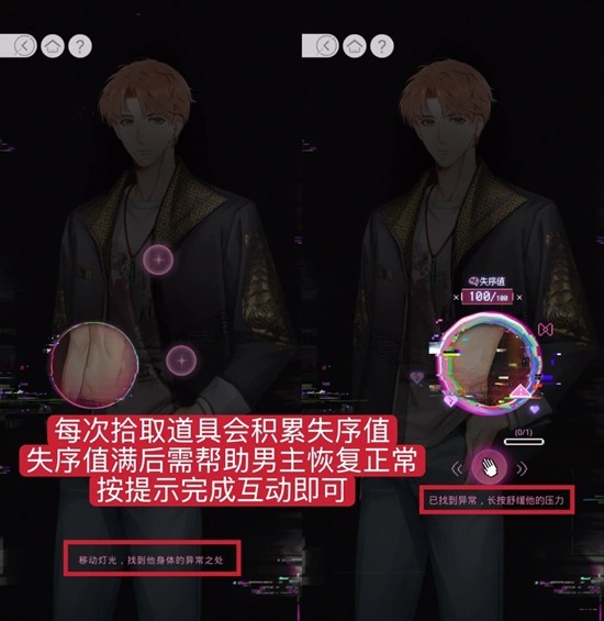 《光与夜之恋》众相之墟的玩法详解

