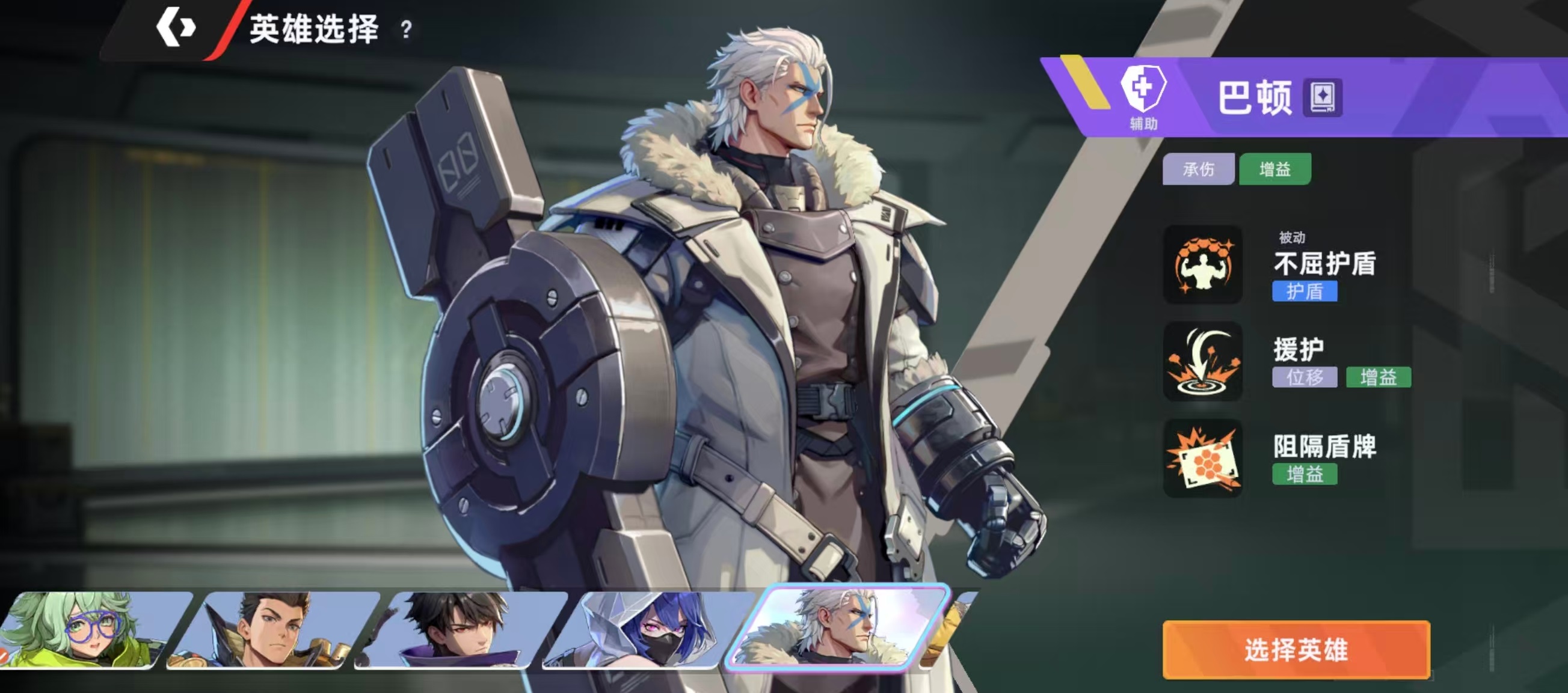 《头号禁区》中巴顿的详细介绍