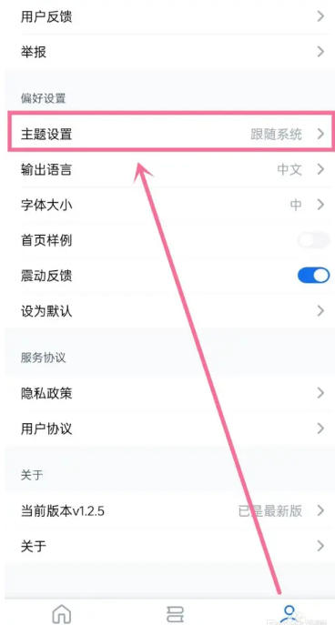 秘塔写作猫如何启用深色主题?- 详解秘塔写作猫开启暗色模式的方法
秘塔写作猫如何启用深色主题?- 详解秘塔写作猫开启暗色模式的方法