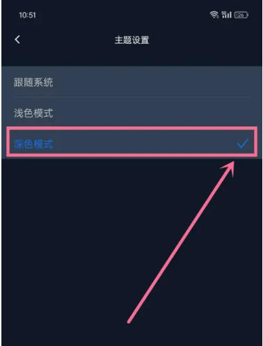 秘塔写作猫如何启用深色主题?- 详解秘塔写作猫开启暗色模式的方法
秘塔写作猫如何启用深色主题?- 详解秘塔写作猫开启暗色模式的方法