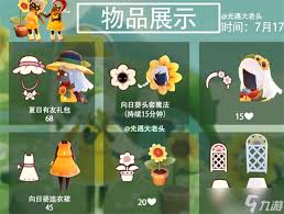 光遇有友节第二周的第一个任务如何顺利完成——详细攻略解析