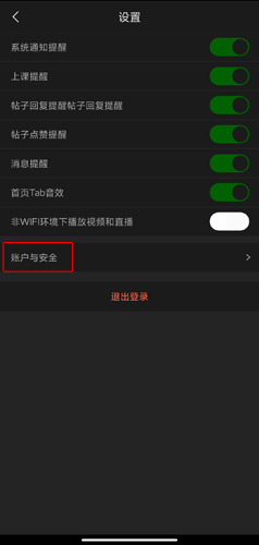 《尚德机构》账户注销指南