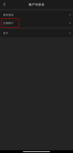 《尚德机构》账户注销指南