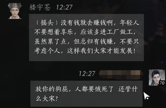 关于《燕云十六声》中的楼宇苍角色如何建立交情，及其对话指引  
