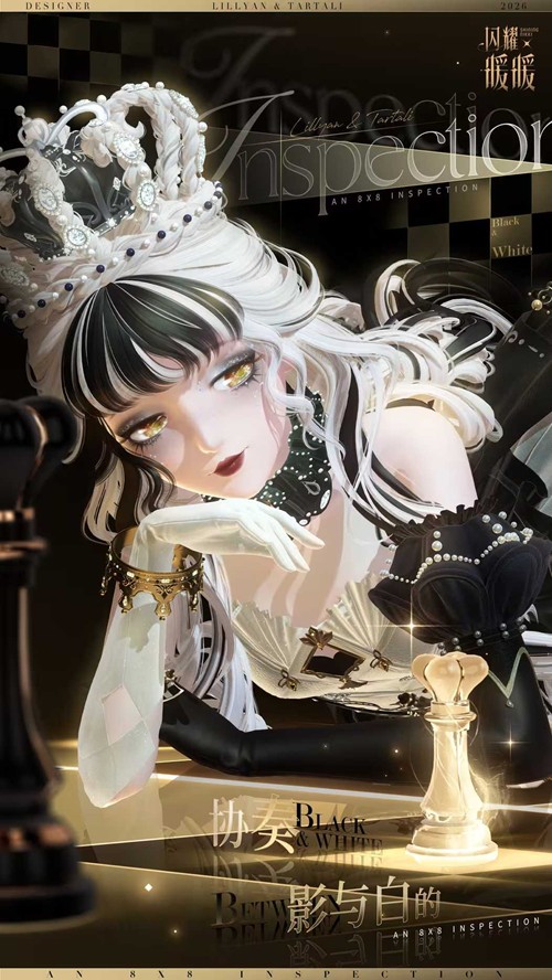 《闪耀暖暖》六十四格巡游活动全面解析
