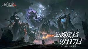 关于地下城堡4中麦瑞克的上线时间——何时能够体验到这位新角色，仍未有官方明确的公布日期
