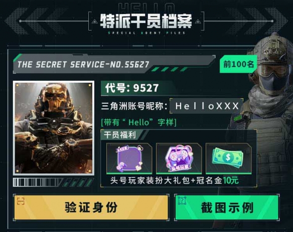 热血激荡，火光四射！通过Hello语音平台邀请您共同参与激情赛事与团队对战狂欢之夜

