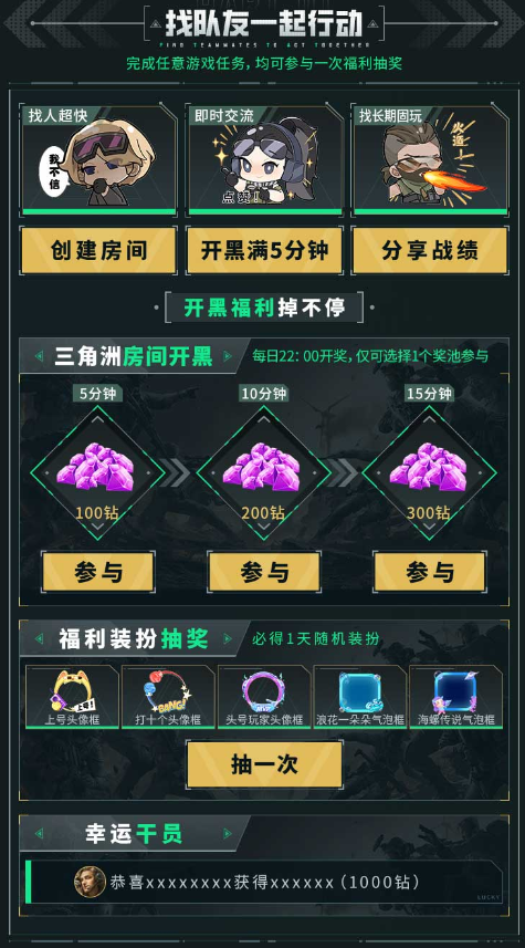 热血激荡，火光四射！通过Hello语音平台邀请您共同参与激情赛事与团队对战狂欢之夜

